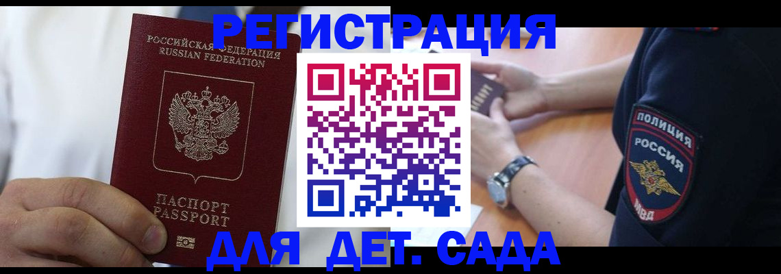 прописка гарантия в Алдане