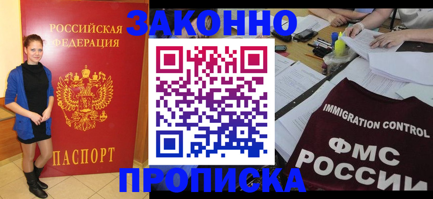 временная регистрация собственник в Алдане