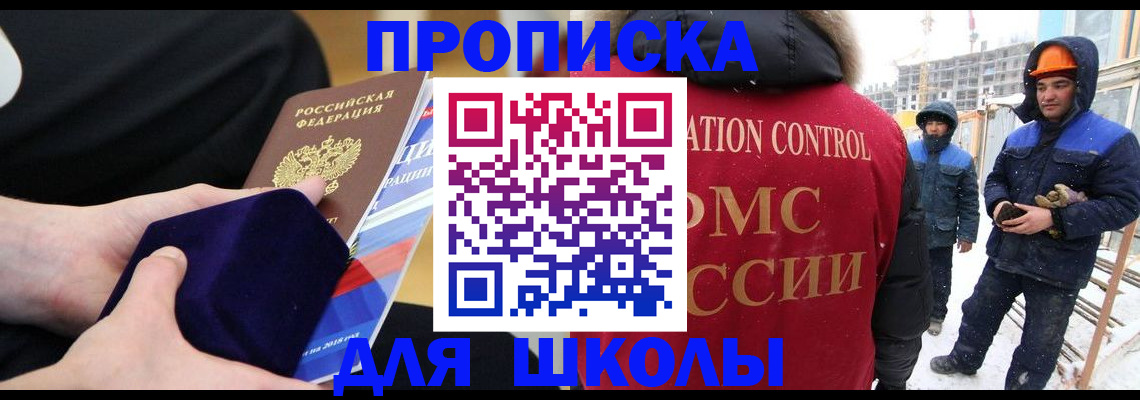 временная регистрация для всех в Алдане